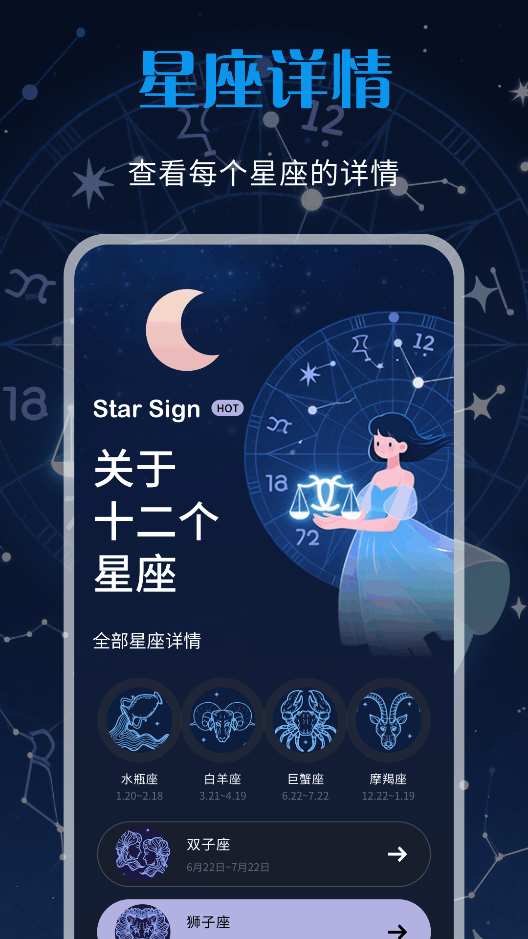 星座识别