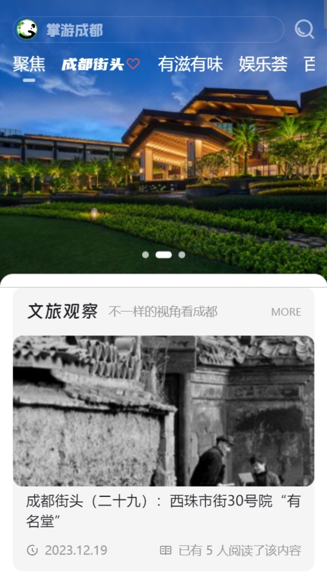 掌游 v2.0.9