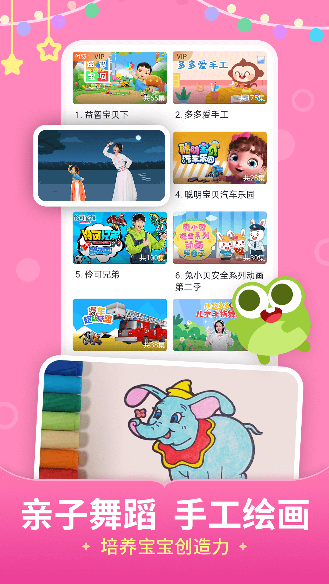 儿歌多多100首自动播放 v6.9.0.0