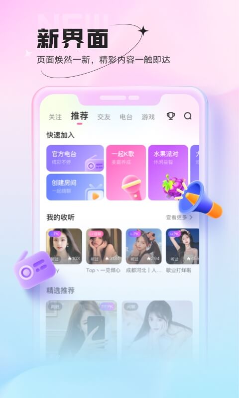 鱼声 v3.76.00