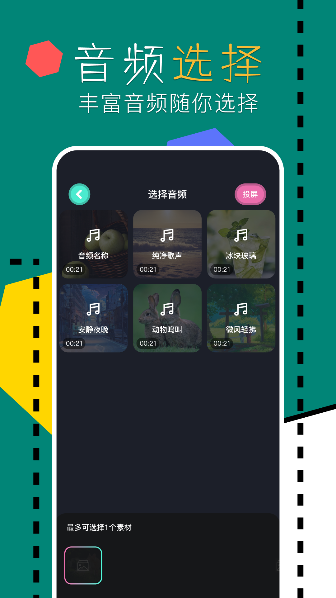 射手影音 v1.3
