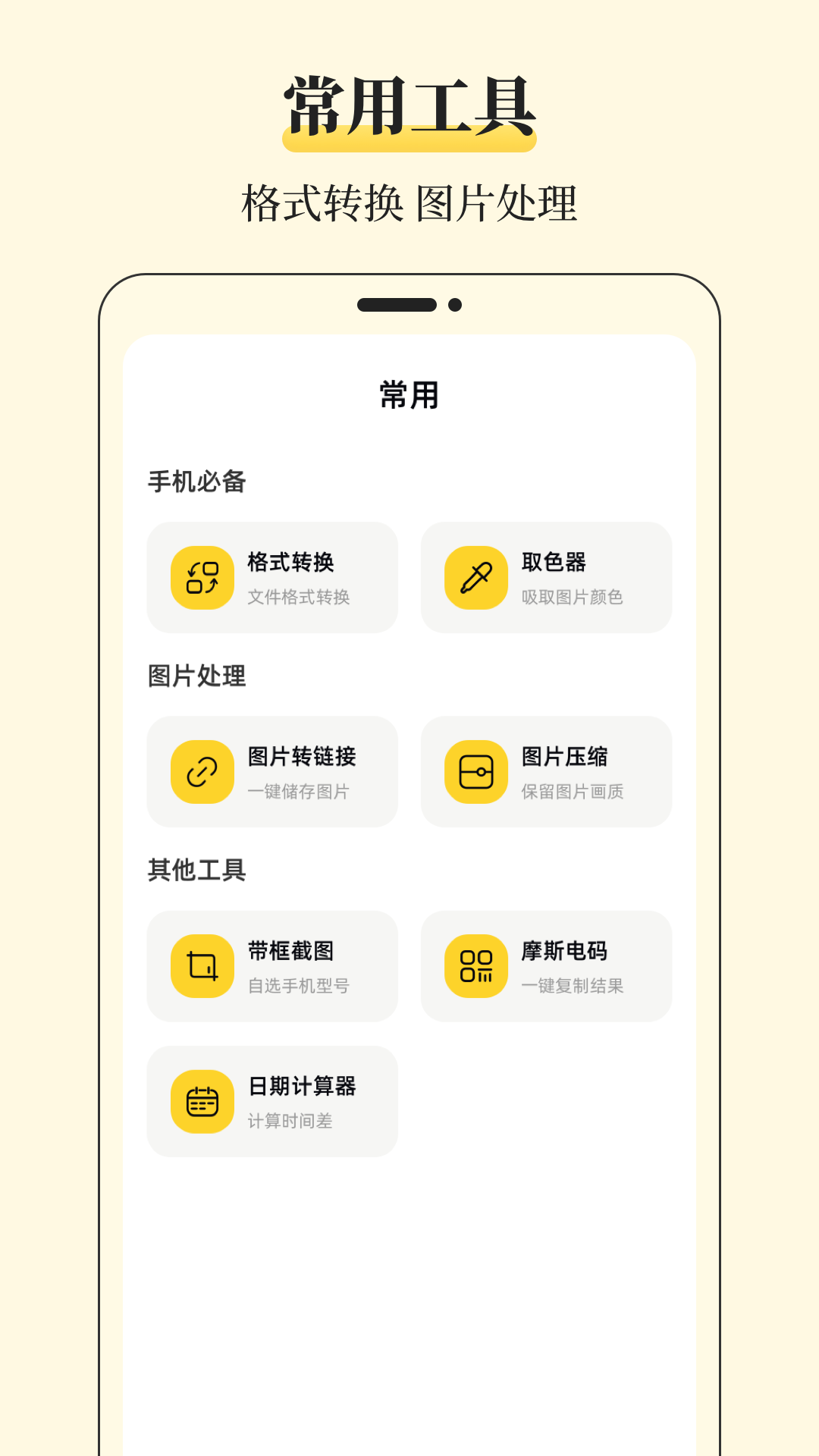 文件夹