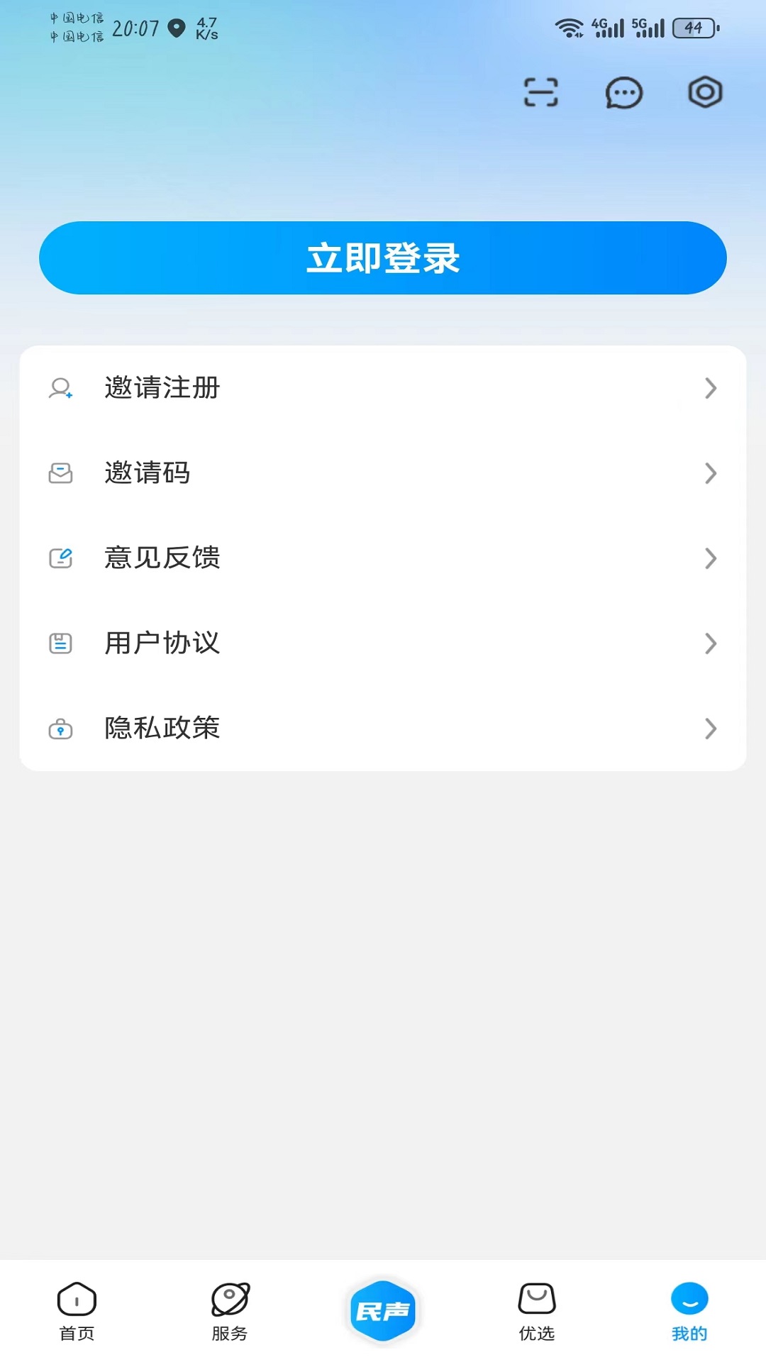 攀枝花到西昌要多长时间 v3.2.8