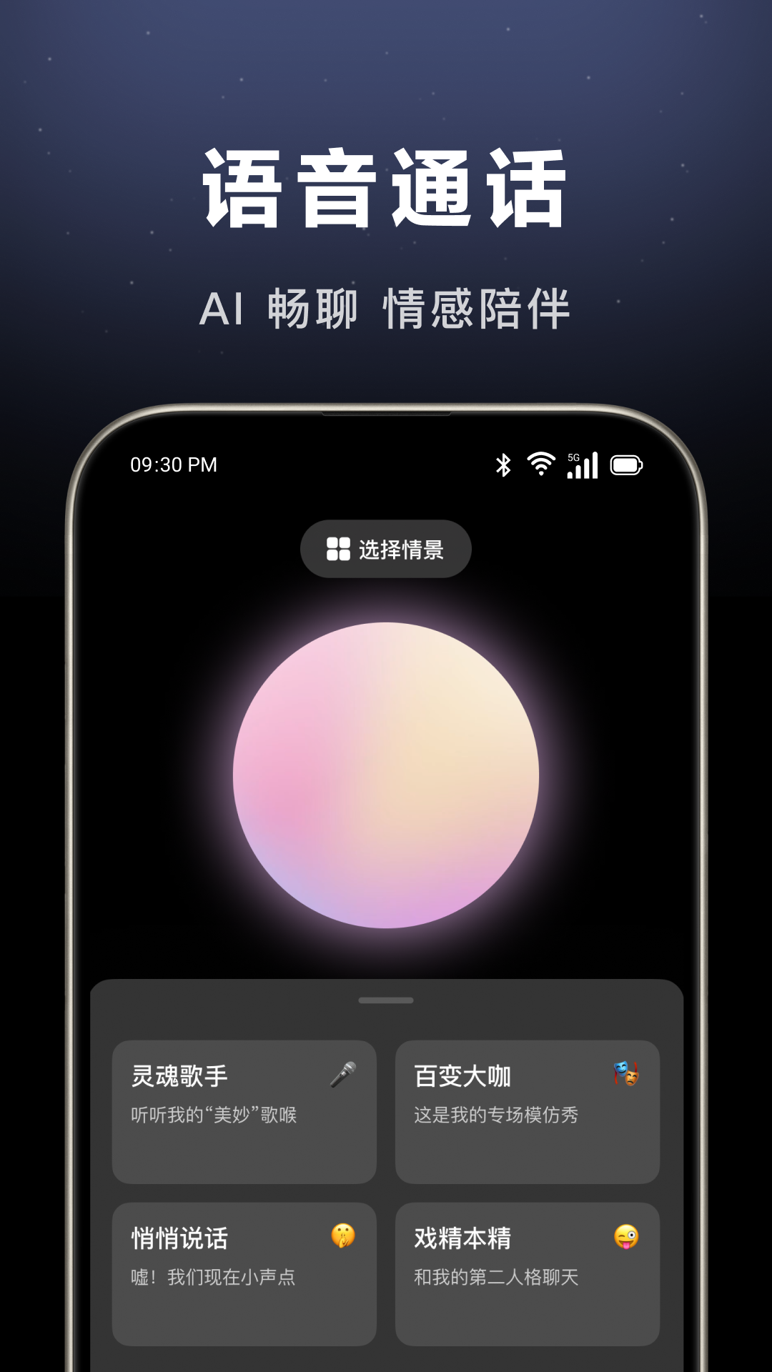 豆包人工智能 v9.9.0