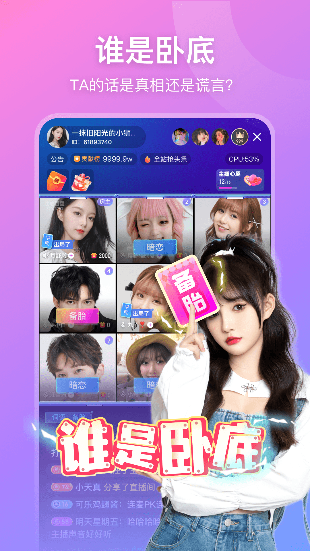 比心直播礼物价格表 v9.30.1