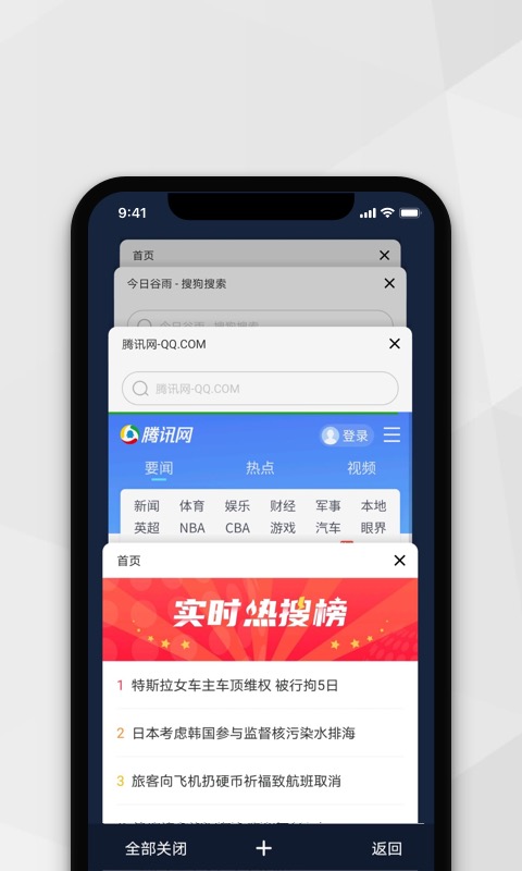 小树搜索截图