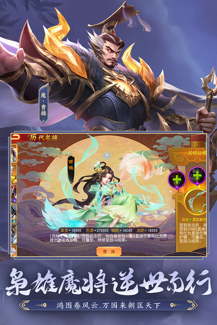 三国杀名将传