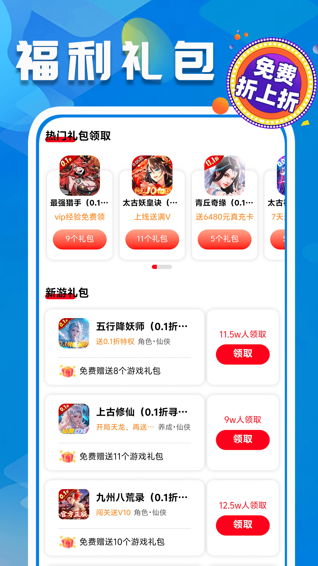 折上折2020升级版 v1.0.1