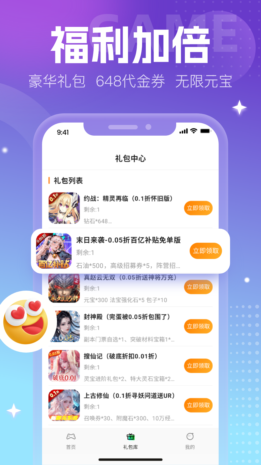 零元手游