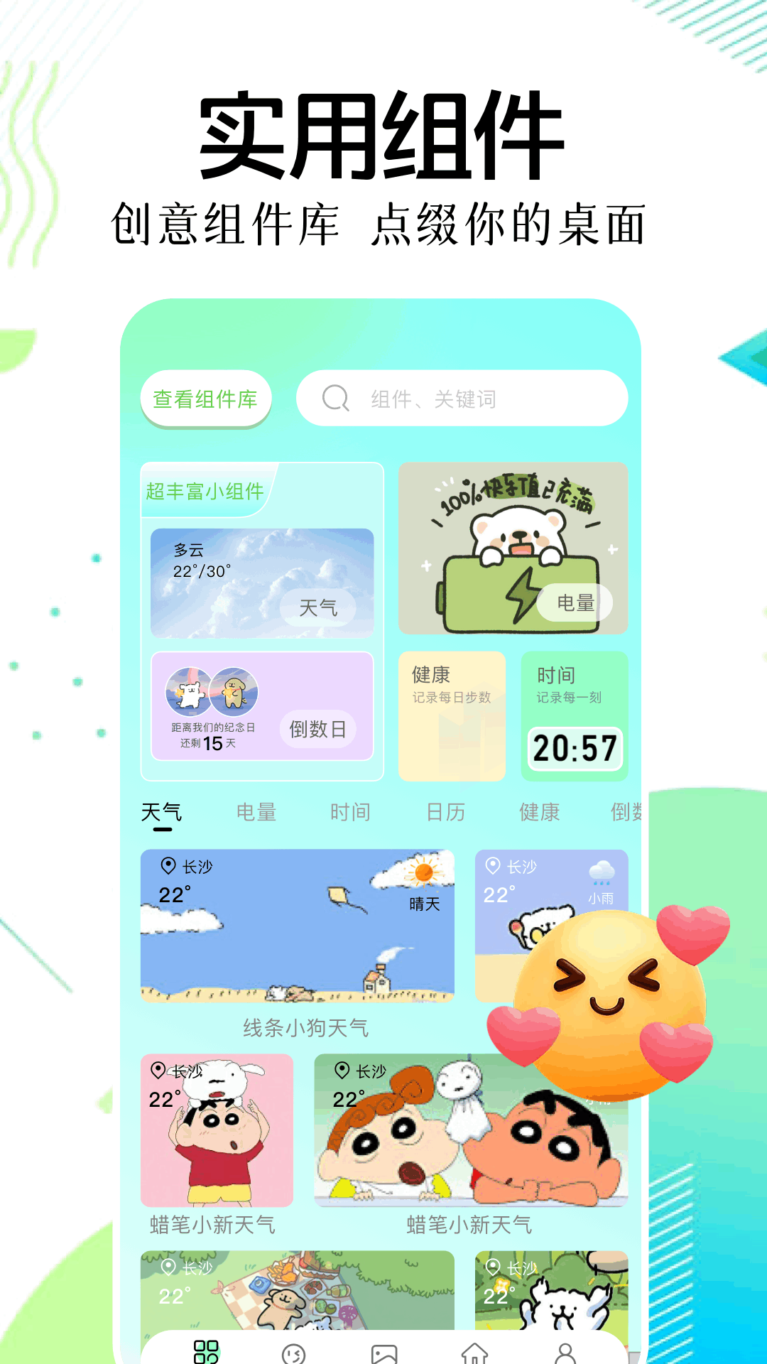 表盘自定义工具