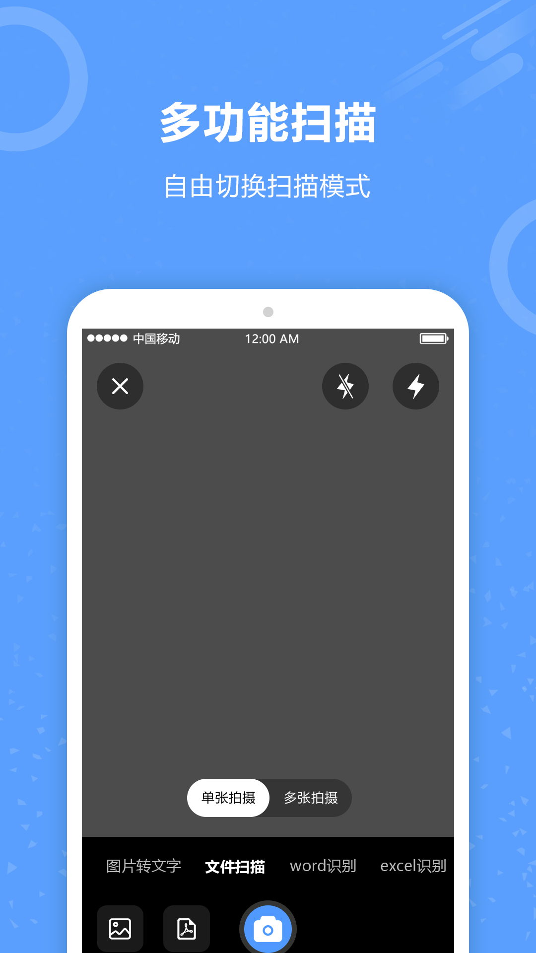 图片照片文字识别