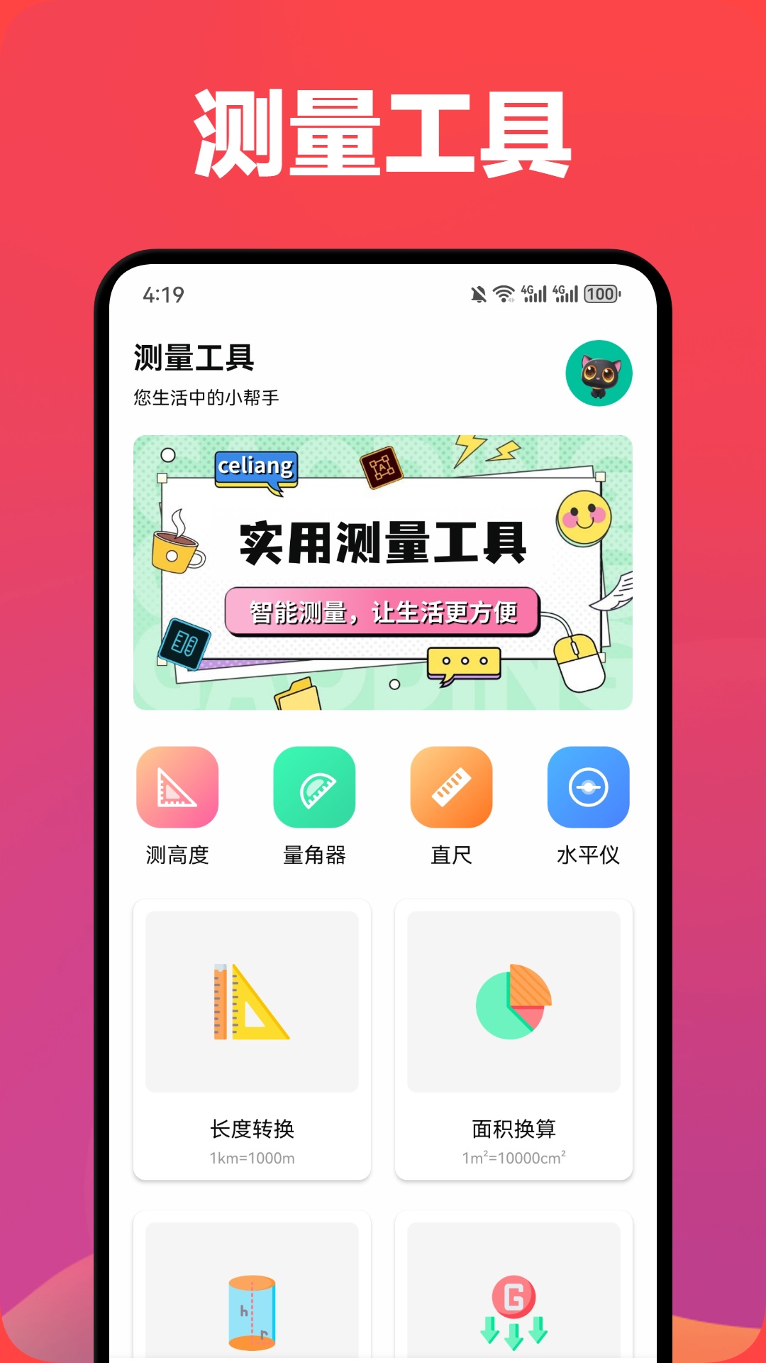 BT磁力种子