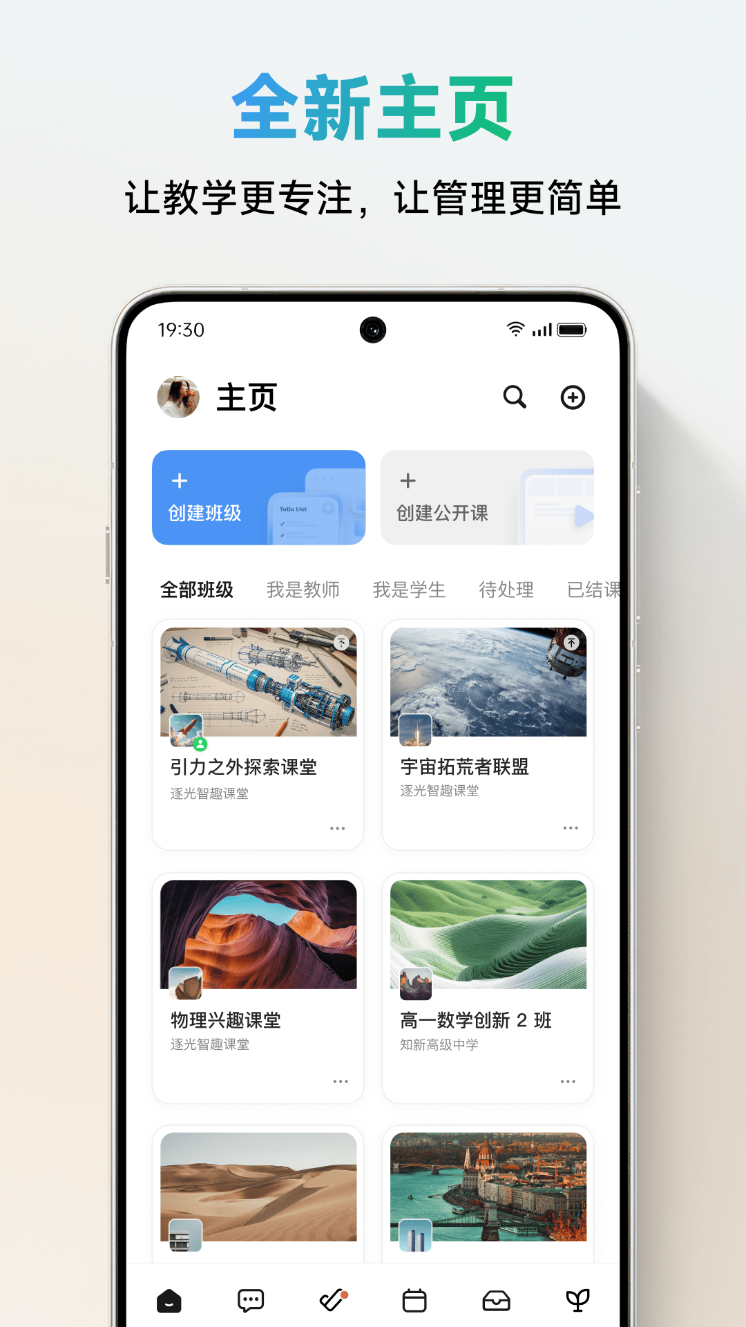 classin v6.0.3.14