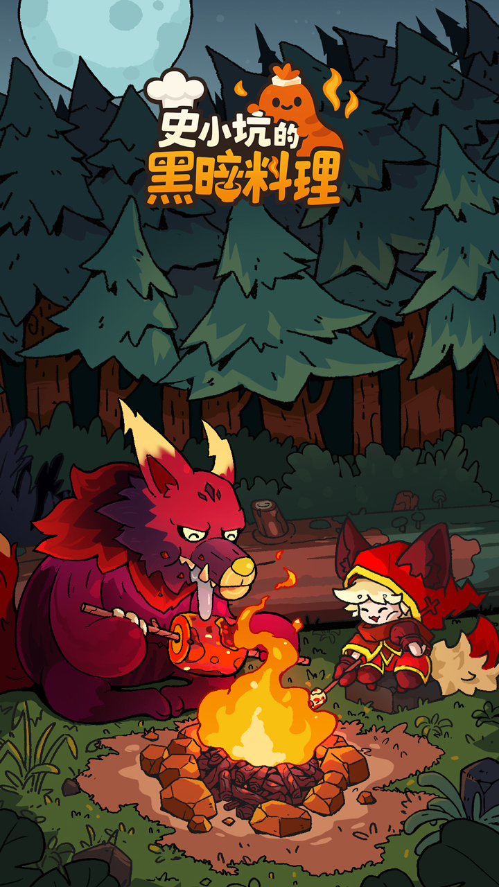 史小坑的黑暗料理