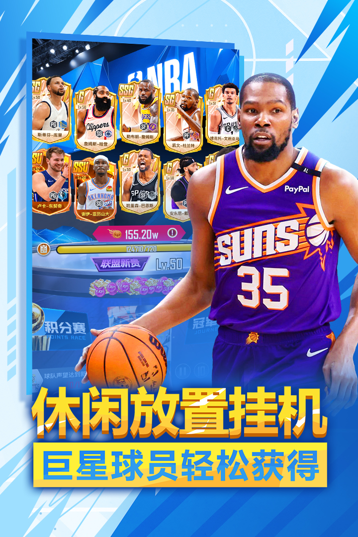 美职篮英雄 v2.0.3