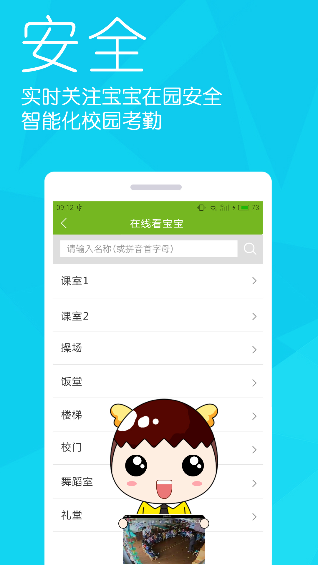 幼儿宝宝在家表现评语 v6.4.5