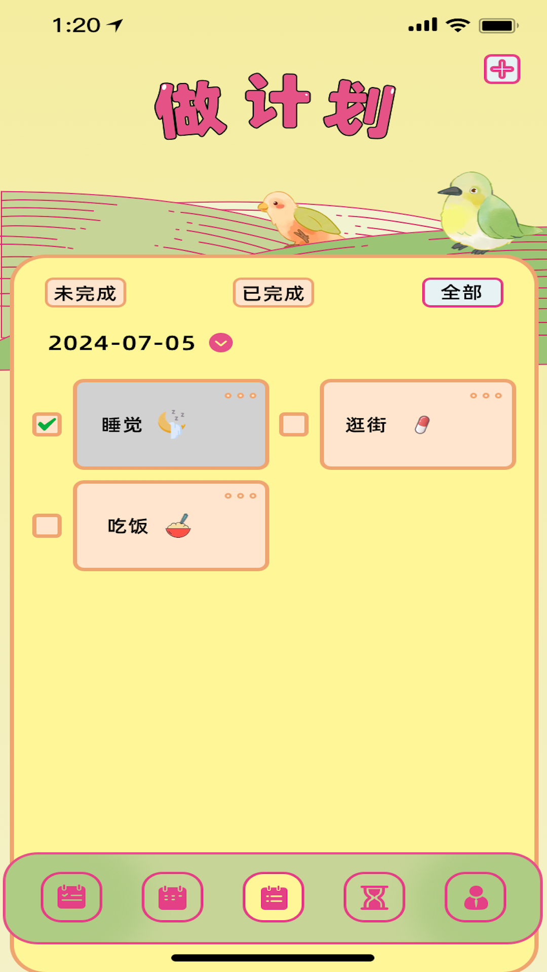upick最新版安卓2023 v1.10