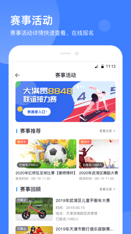 津体oa v2.6.2