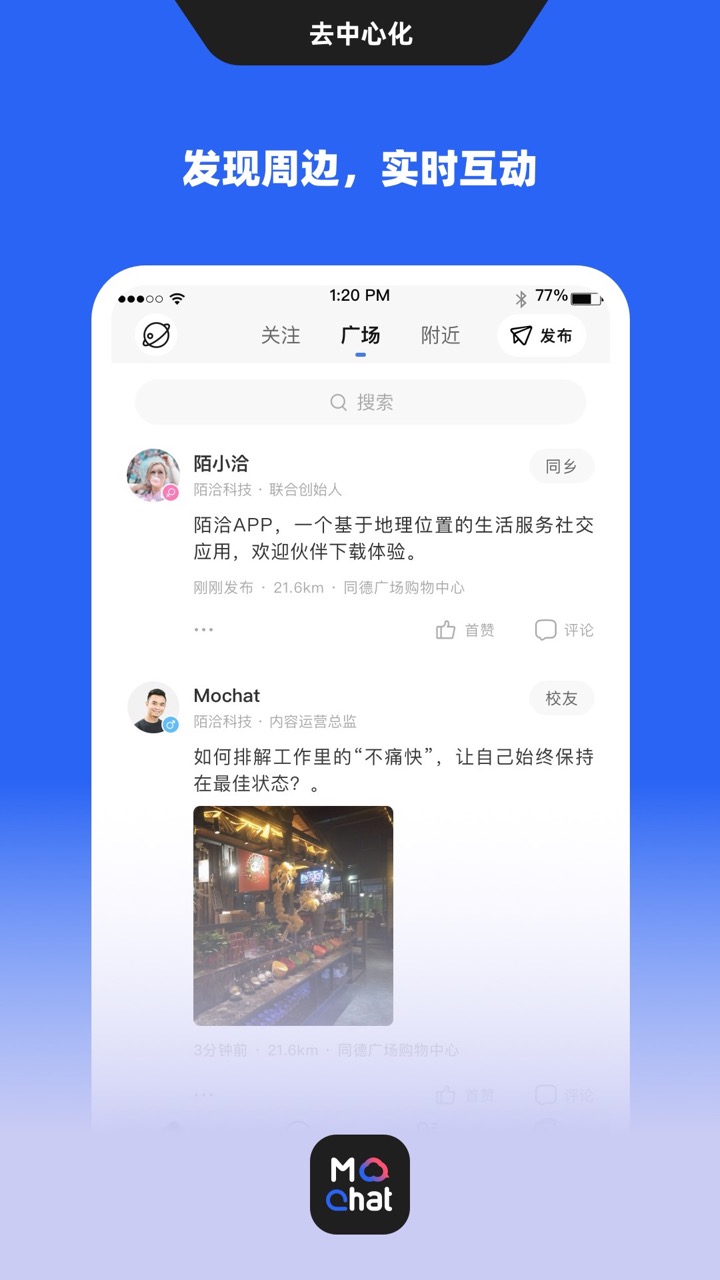 陌洽app官方下载 v1.2.7