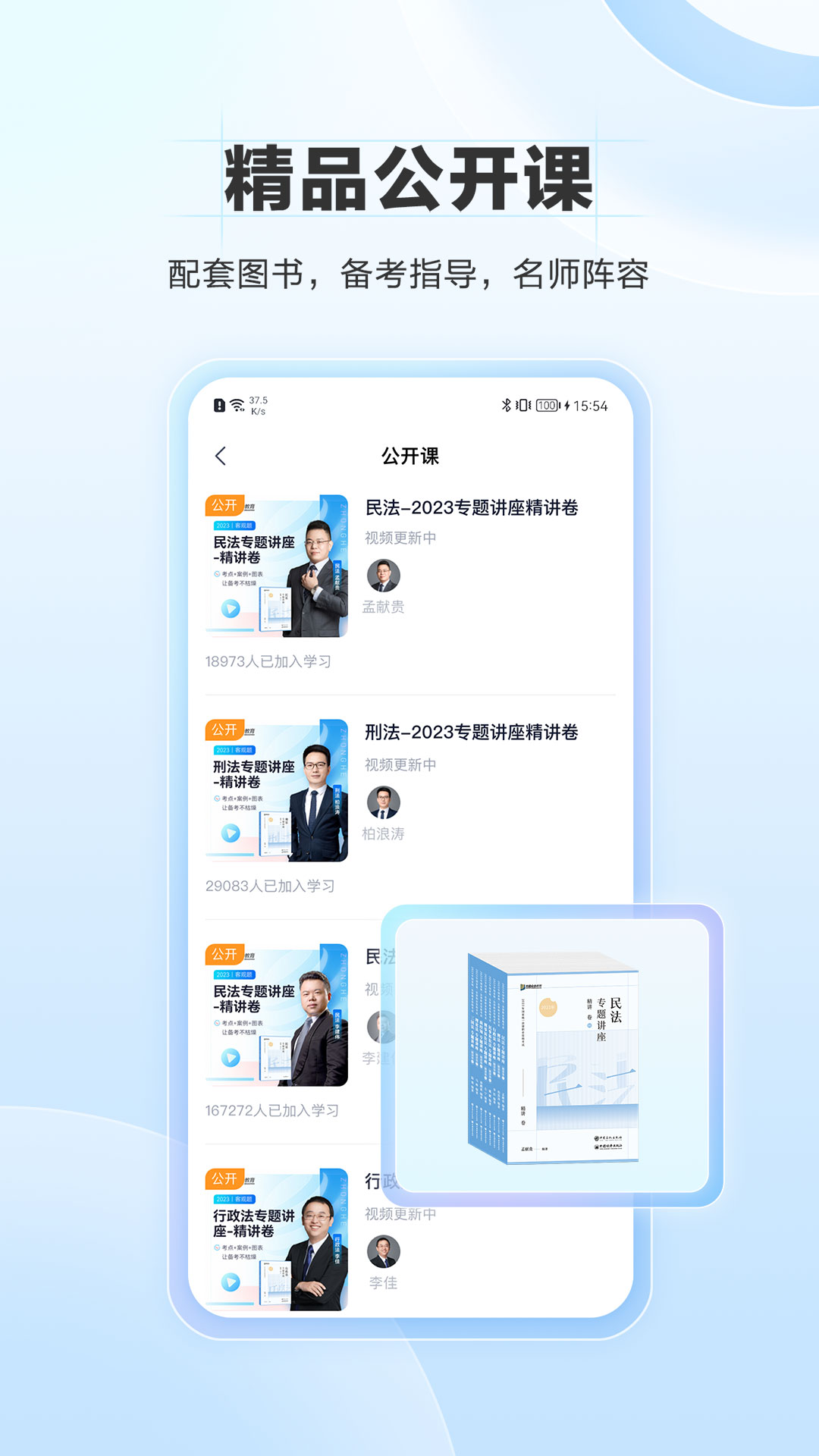 竹马是消防员2 v7.7.2