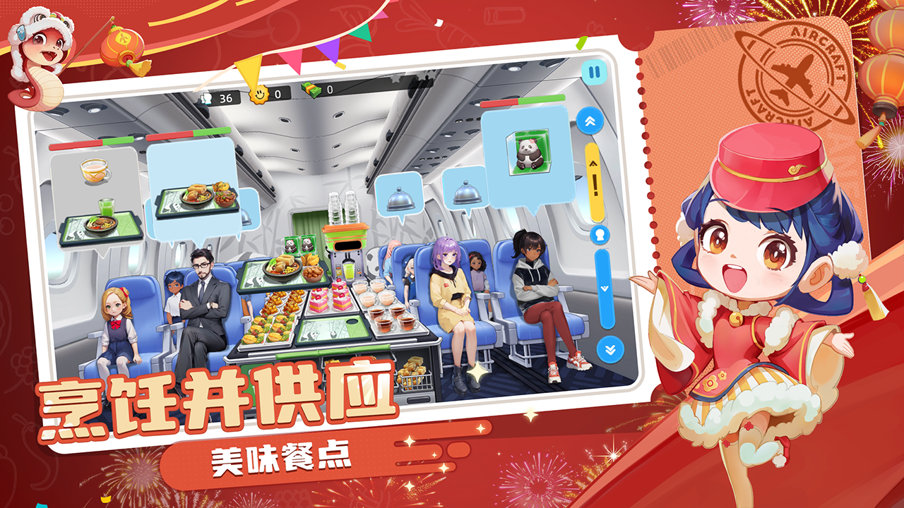 宝宝烹饪师截图