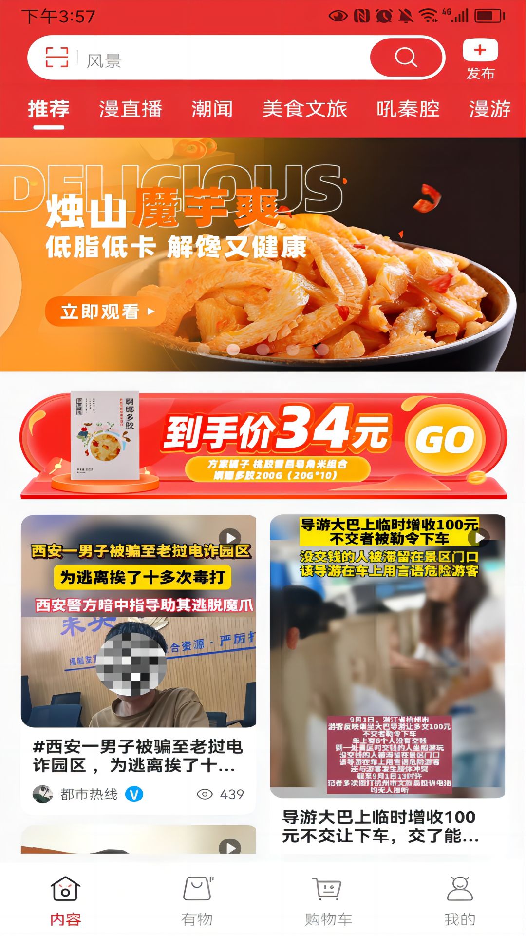 漫漫逛下载 v5.3.9