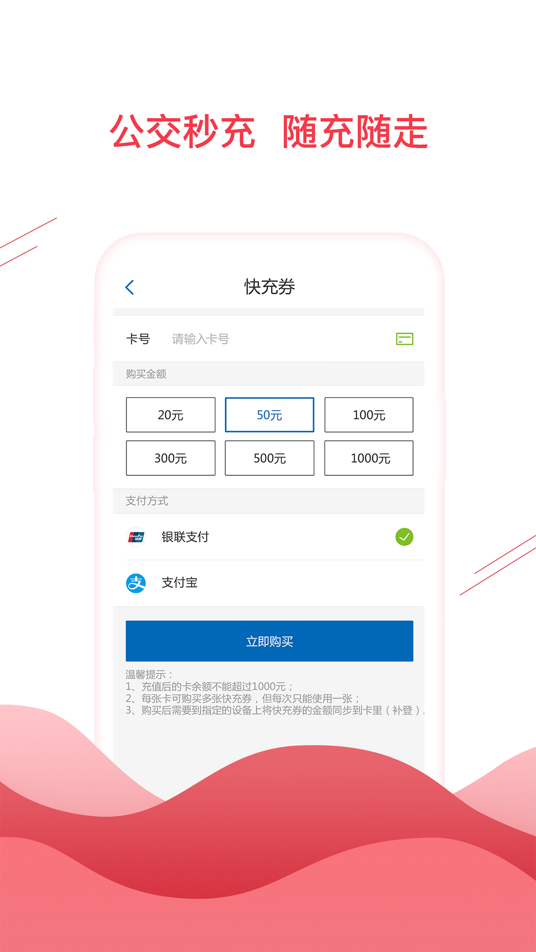 合肥通卡app下载官方 v3.3.1
