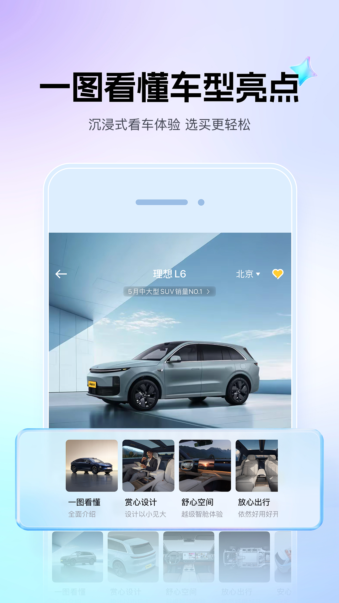 懂车帝 v8.7.1