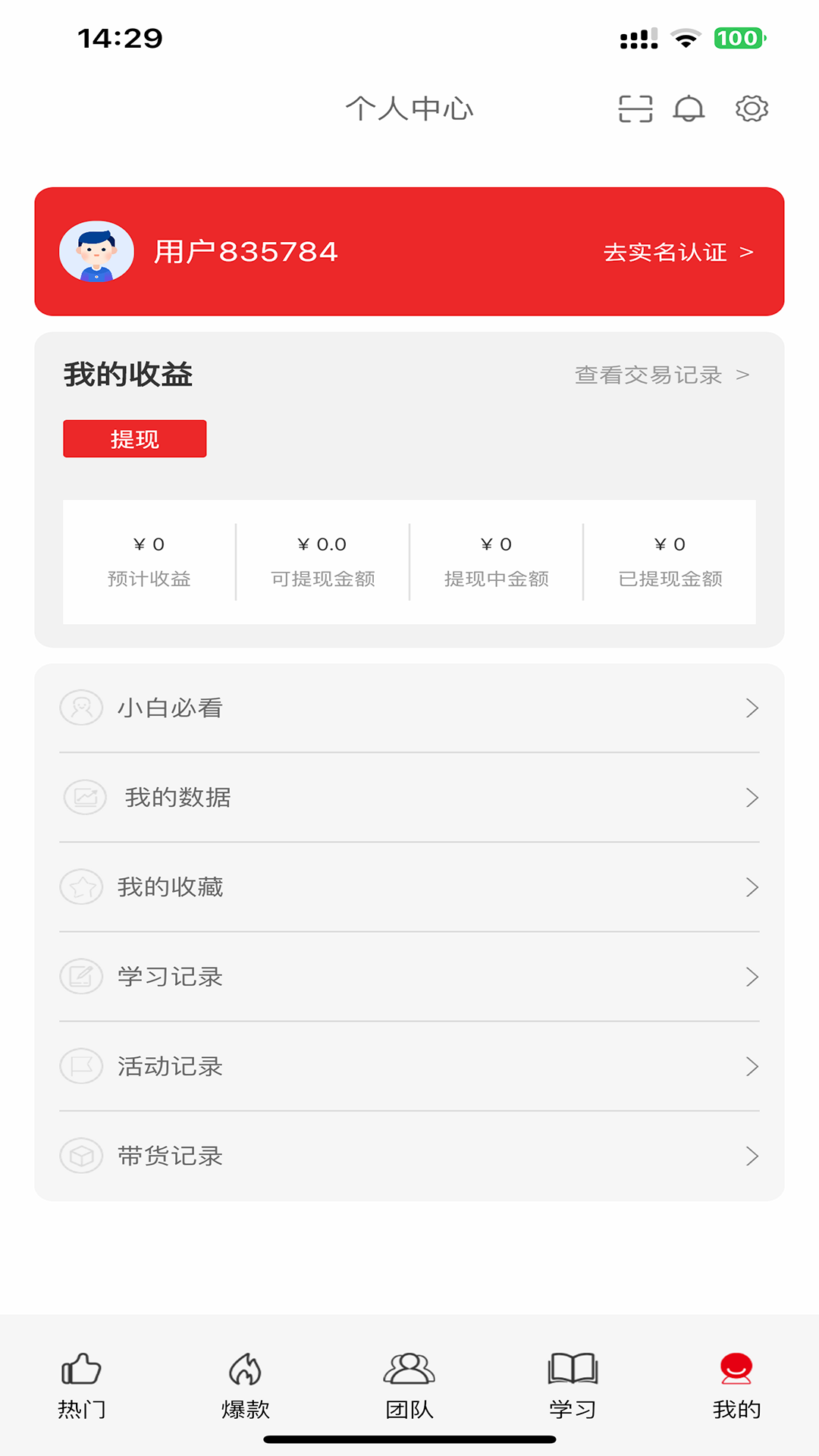 海带星球app下载 v1.2.7