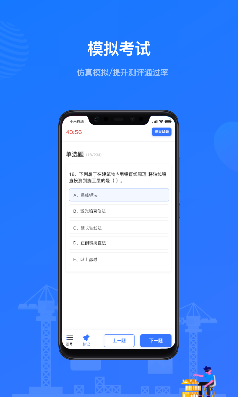 建教帮app官网下载 v3.17.00