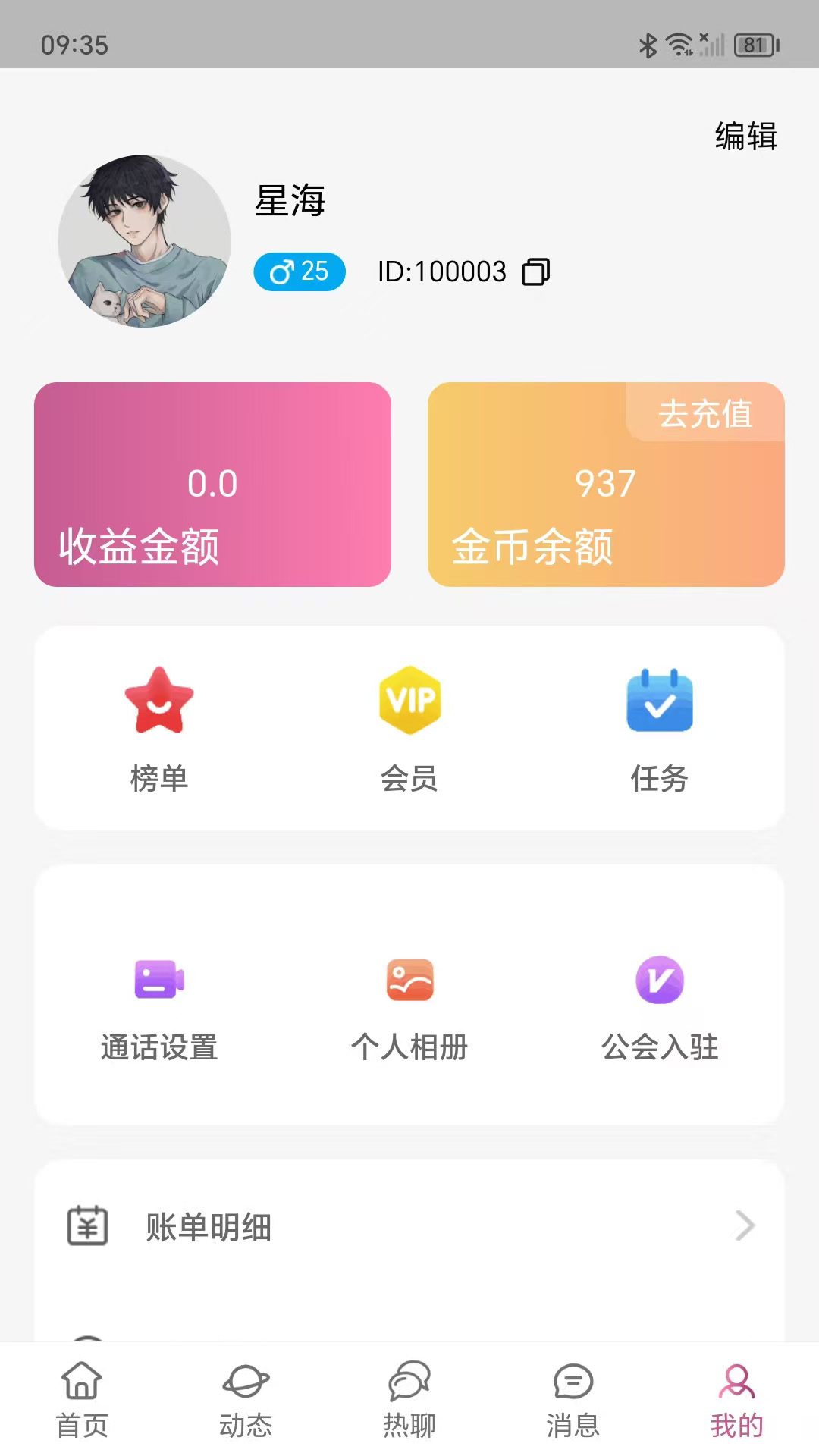 恋夜雨简谱 v1.0.0