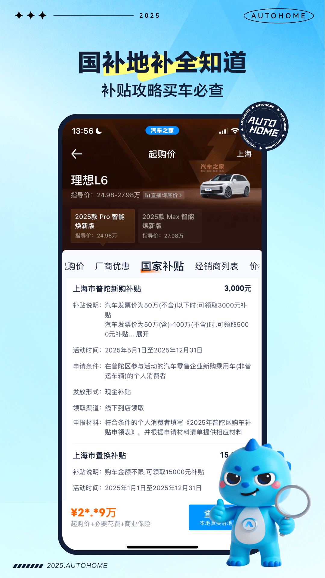 汽车之家官网入口 v11.77.1