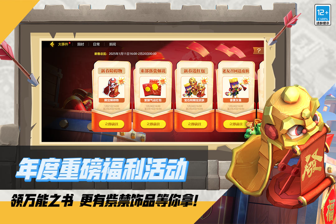 部落冲突国际服下载官网 v17.107.1