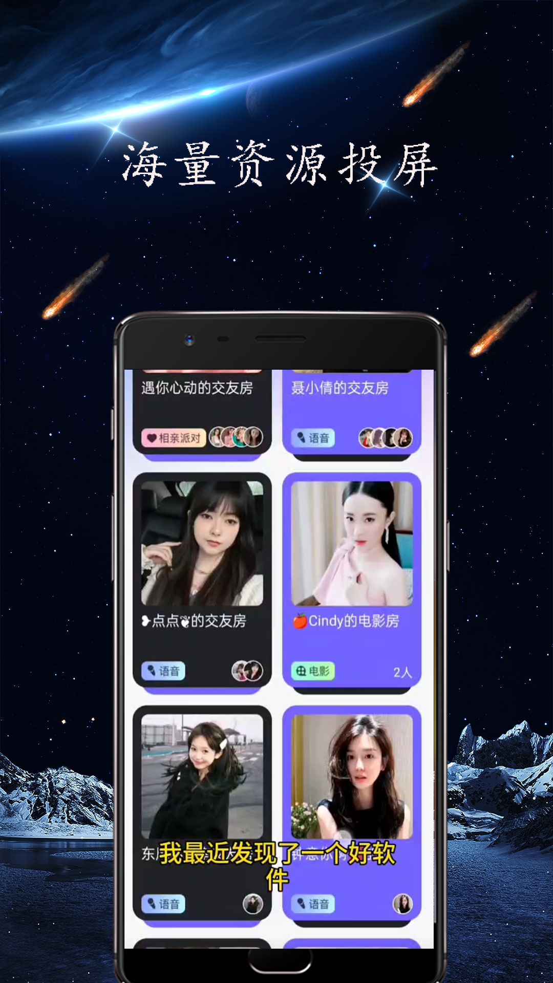 夜欲视频播放器