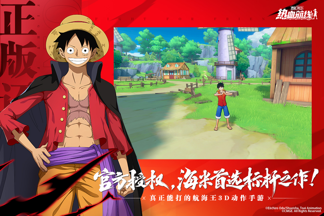 航海王热血航线截图
