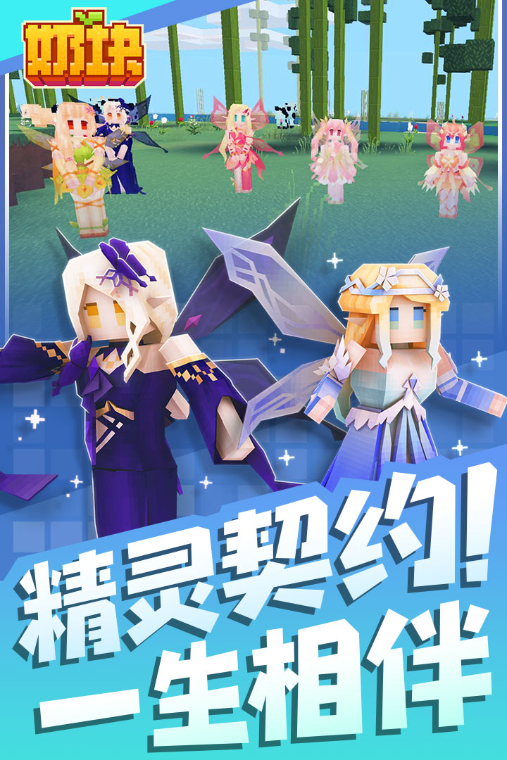 奶块 v7.10.2.0