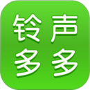 铃声多多