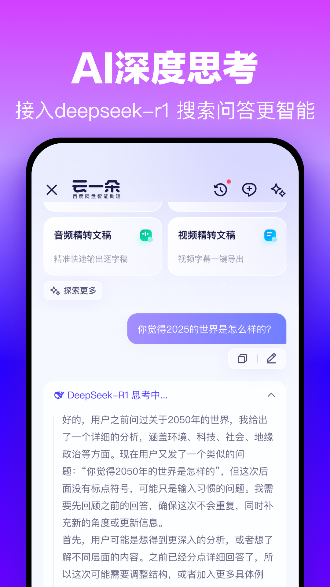 百度网盘链接前缀 v13.9.4