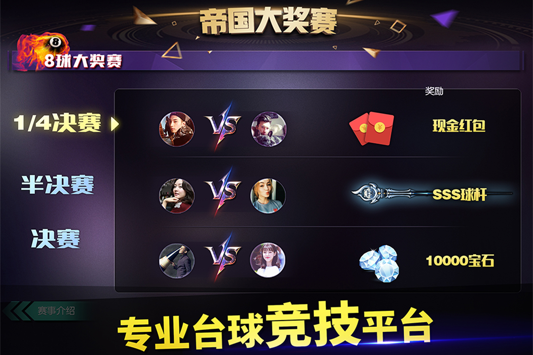 台球世界第一名是谁 v6.61001