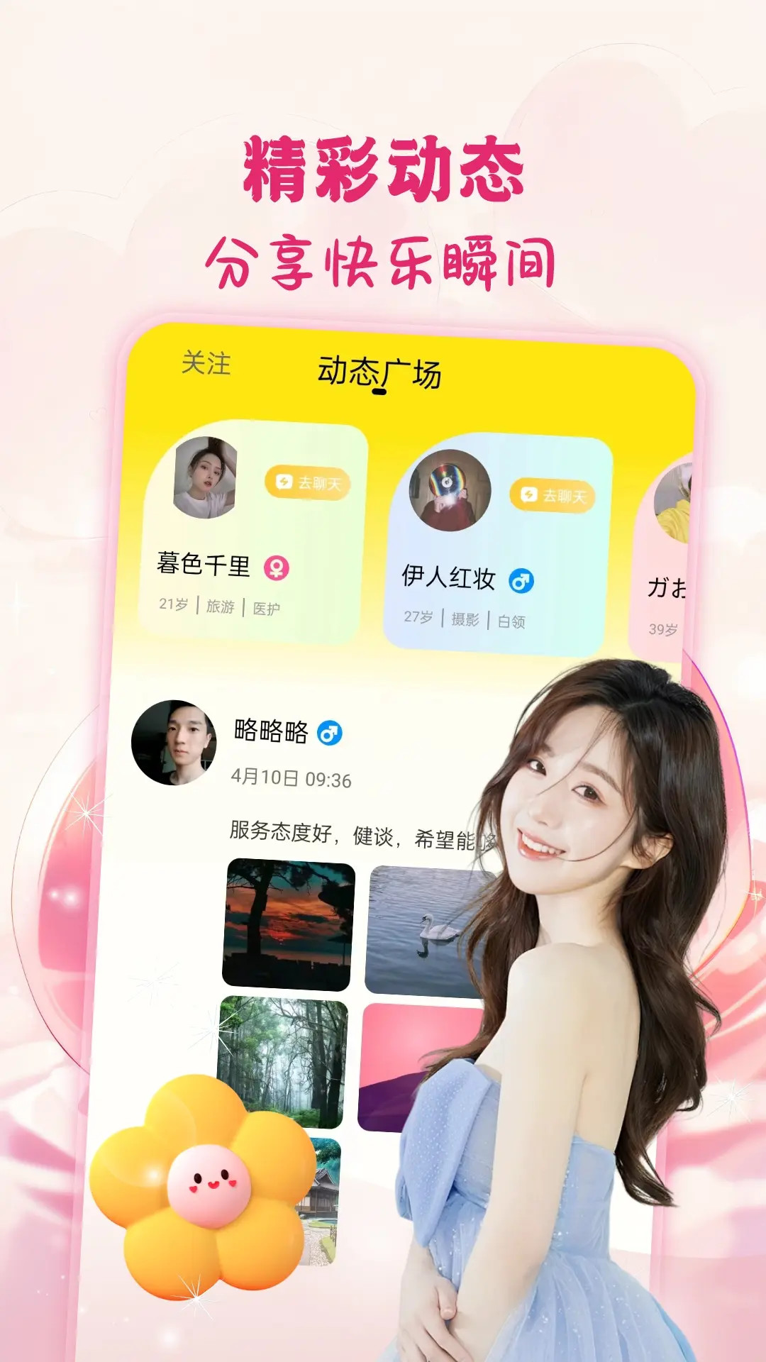 心意聊官网 v1.0.4