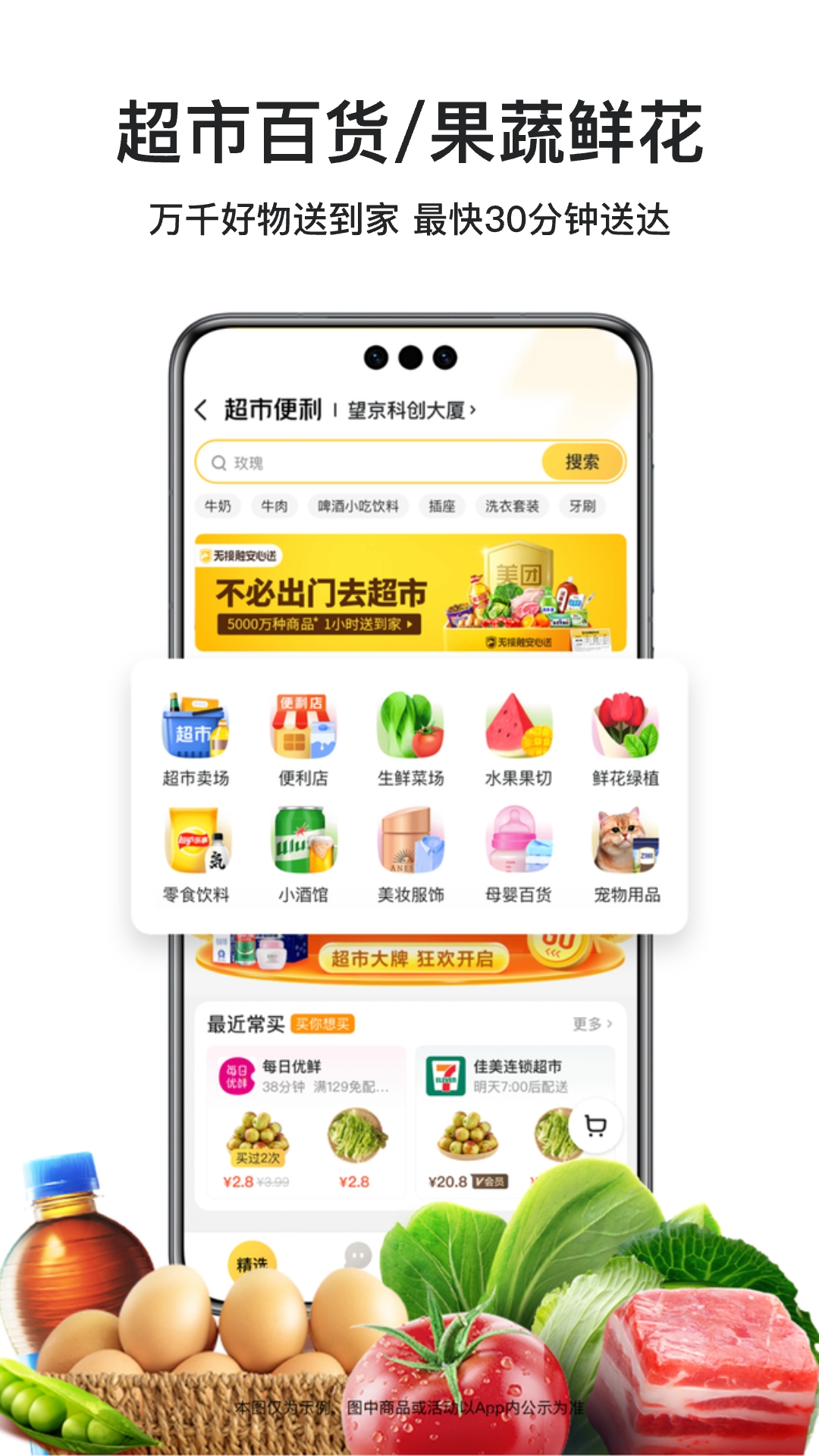美团外卖商家版 v8.56.3