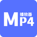 mp4播放器