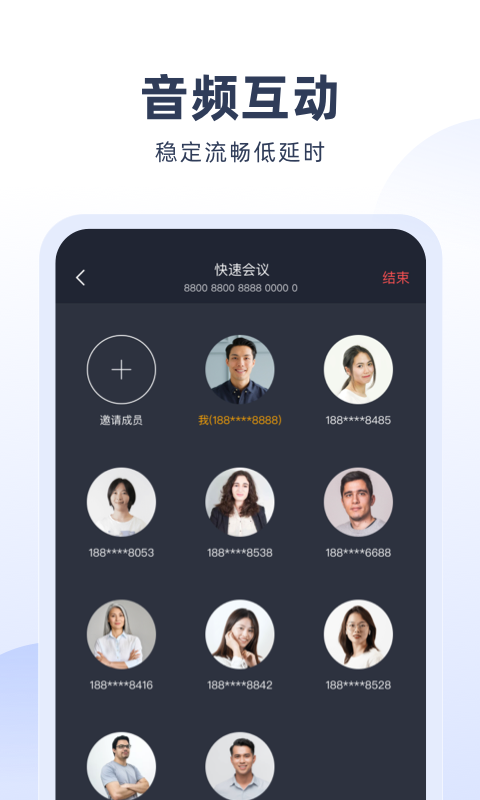 预会议 v1.19.0