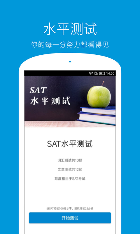 学为贵SAT截图