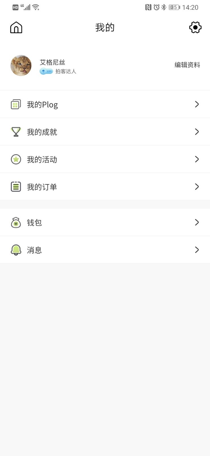 豆芽lost v2.0.55