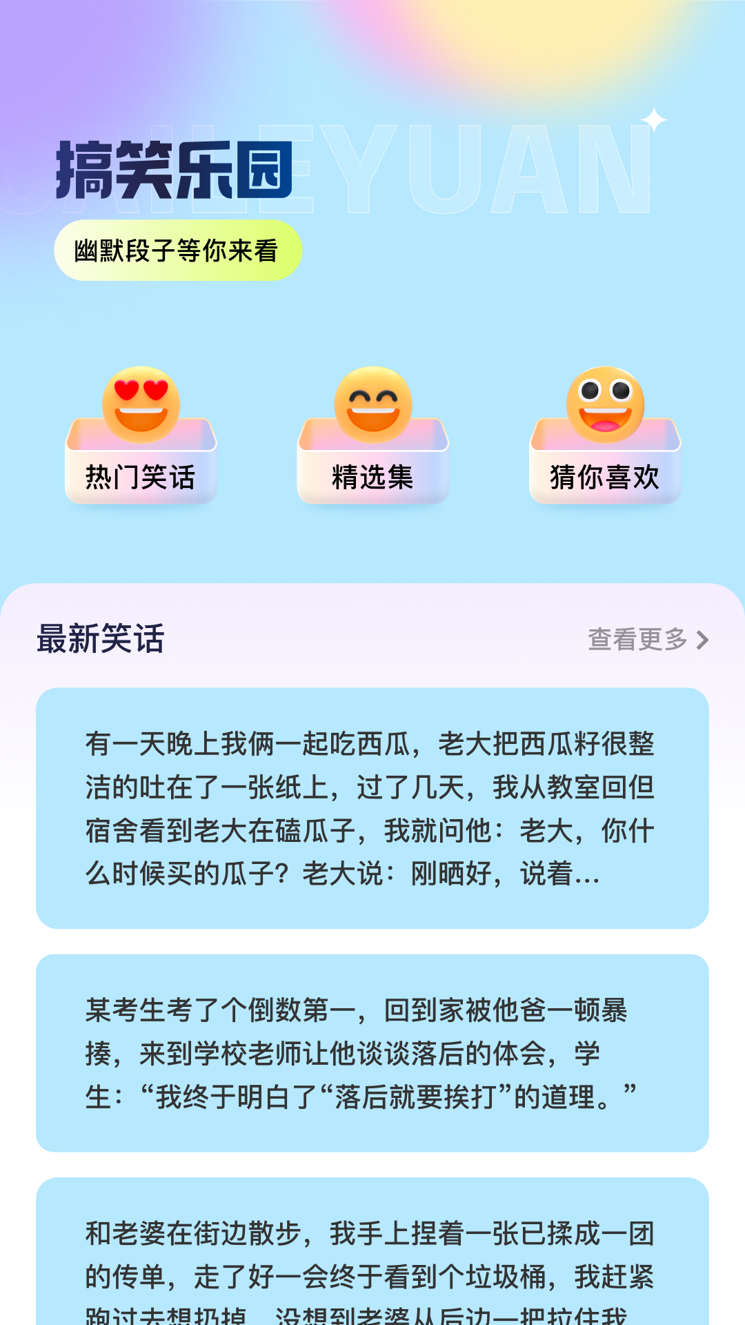 2399乐园