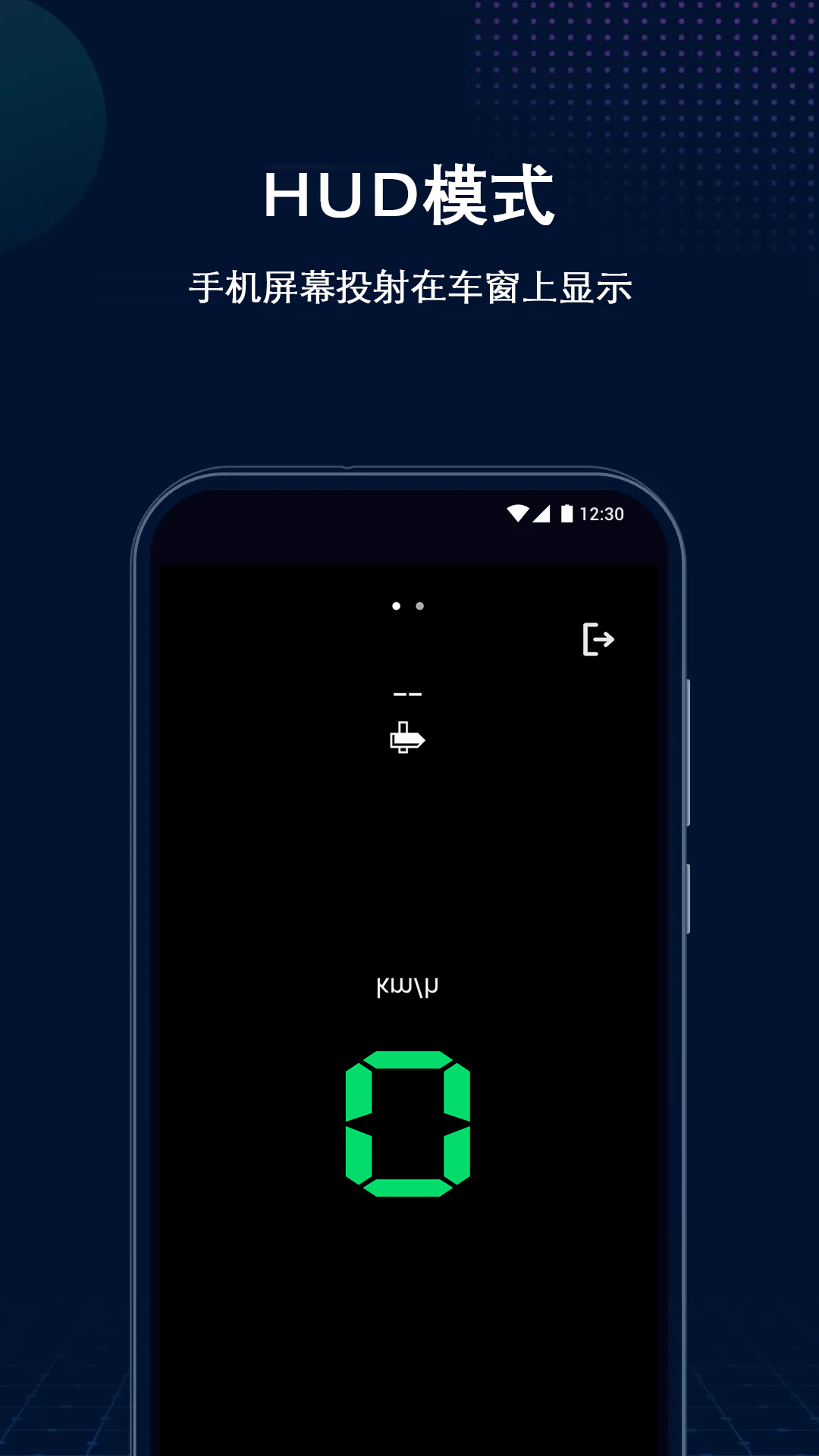 HUD抬头显示截图