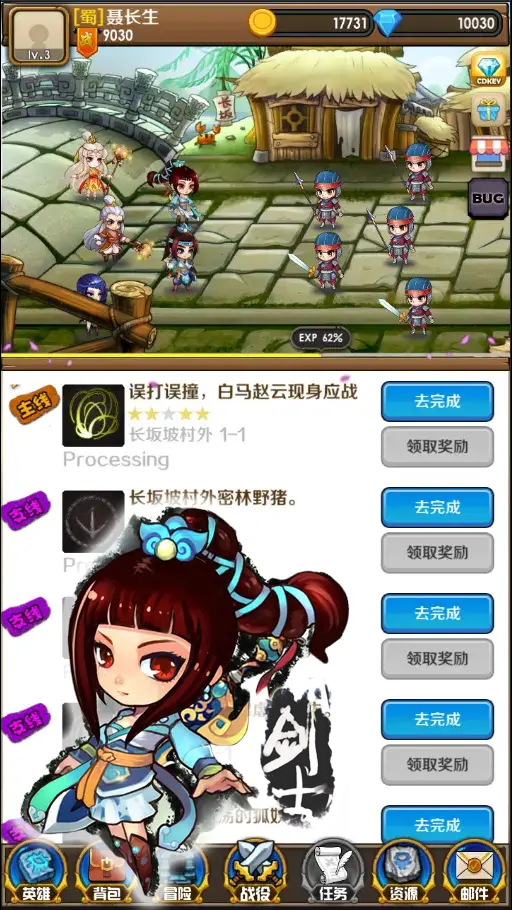 三国志汉宫启示录