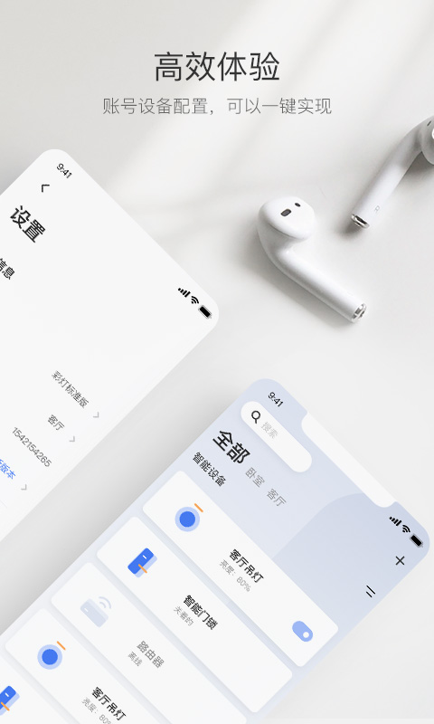 萤石互联网云台摄像机使用说明 v1.5.5.240227