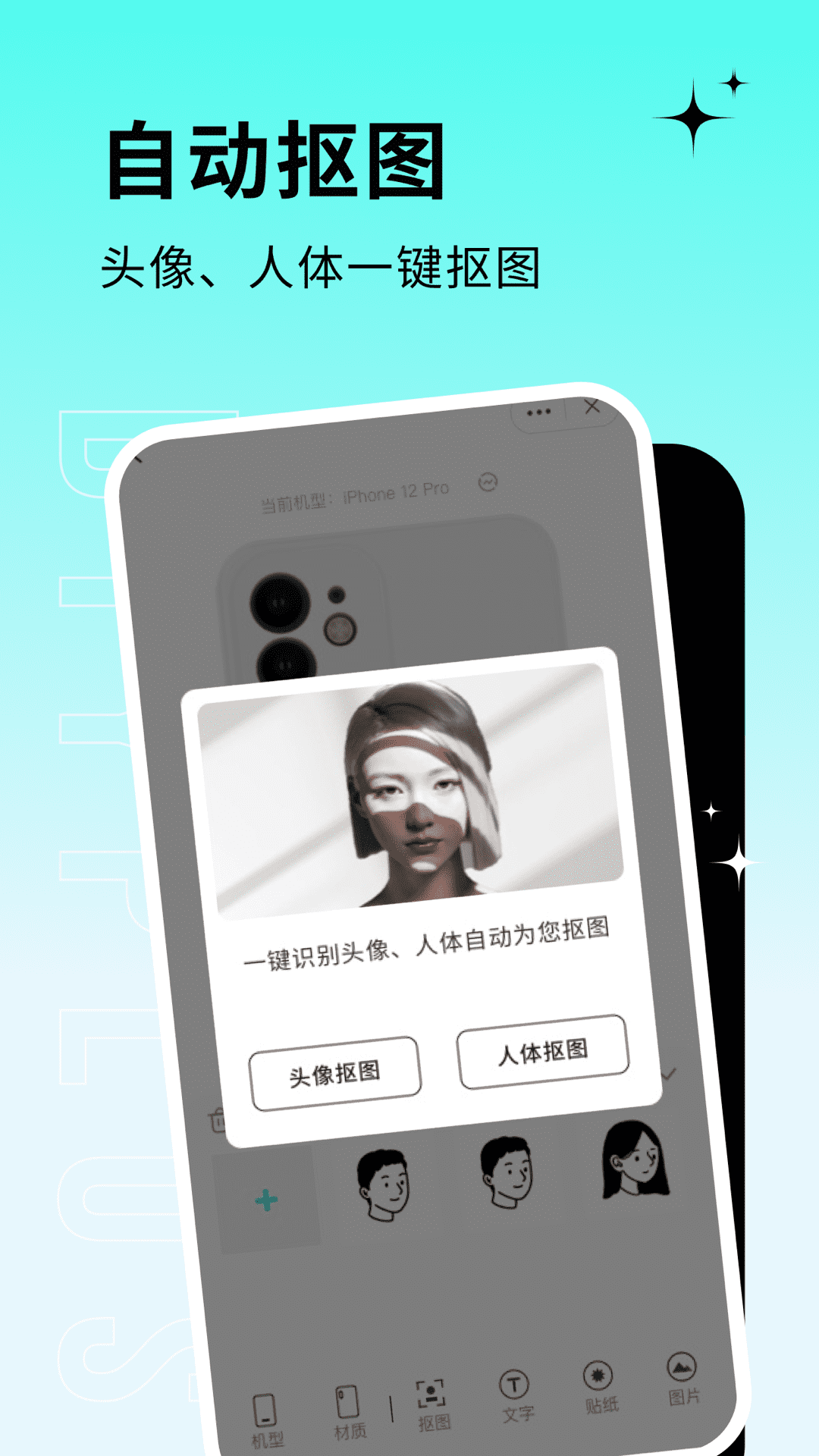 DIYPLUS定制手机壳 v1.2.2